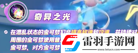 寶可夢大集結(jié)勾魂眼技能