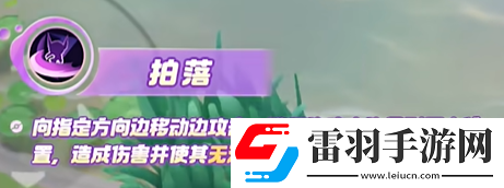 寶可夢大集結(jié)勾魂眼技能