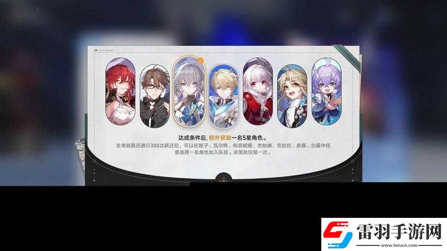 崩壞星穹鐵道常駐池角色選擇攻略