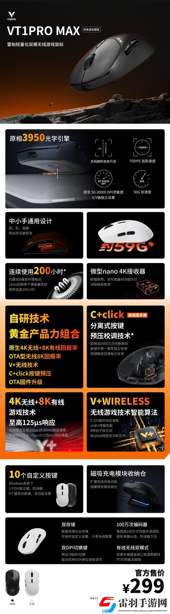 2024上海Major開賽在即！雷柏無線外設全家桶為操作賦能