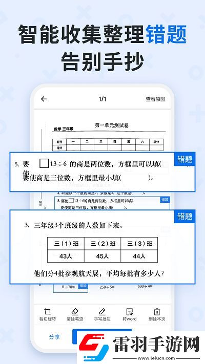 奇妙觸感