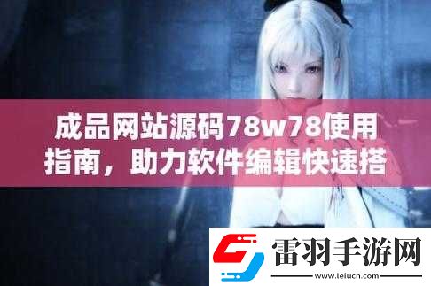 成品站