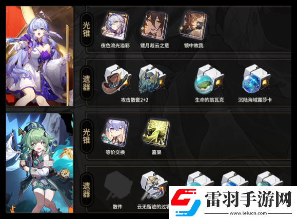 崩壞星穹鐵道星期日搭配鏡流怎么玩