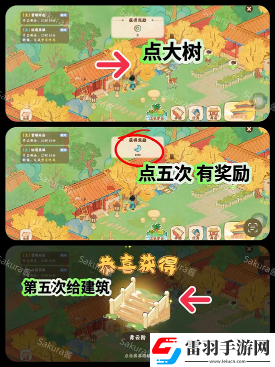 桃源深處有人家畫宮拾碎全劇情攻略