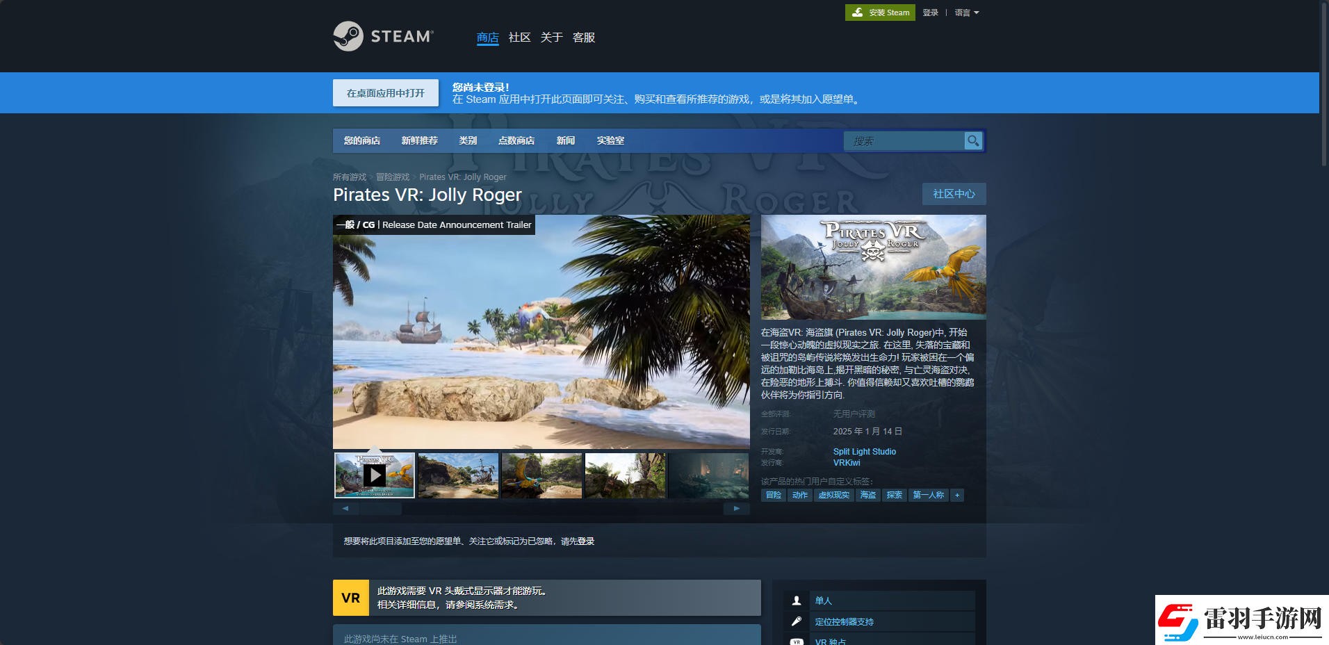 海盜VR