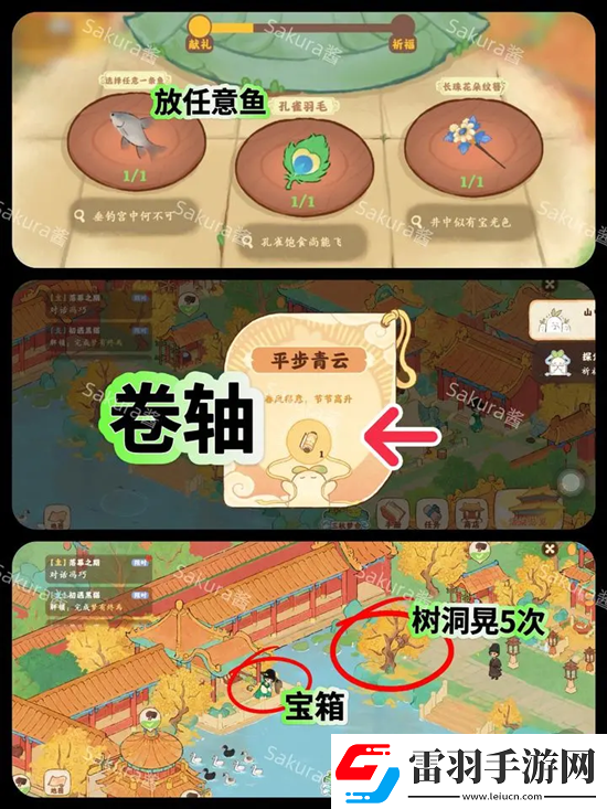 桃源深處有人家畫宮拾碎全劇情攻略