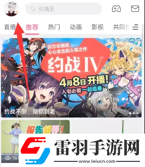 B站硬核會員在哪答題
