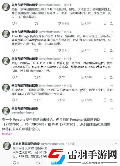傳女神異聞錄6開發(fā)完成