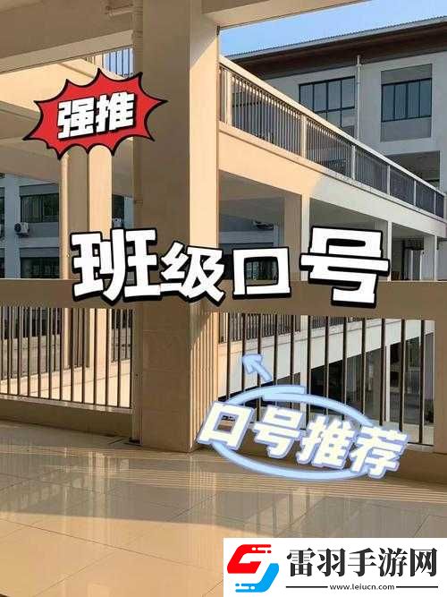 校園