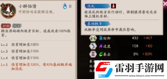陰陽師SP神釀星熊童子有哪些技能神釀星熊童子技能介紹