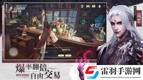 凡人修仙傳