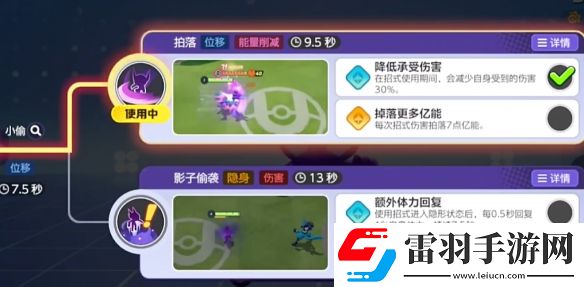 寶可夢大集結(jié)勾魂眼技能