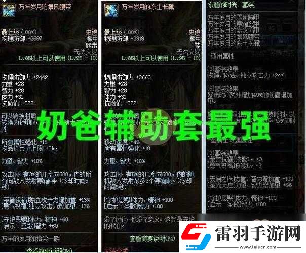 DNF無(wú)形余燼融合之力解析
