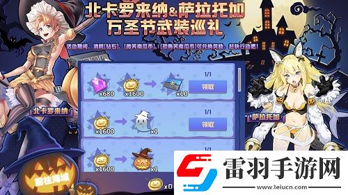 蒼藍(lán)誓約萬圣節(jié)派對火熱進(jìn)行時