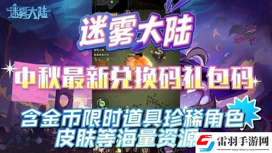 魔法英雄伙伴禮包碼珍稀道具限時大放送