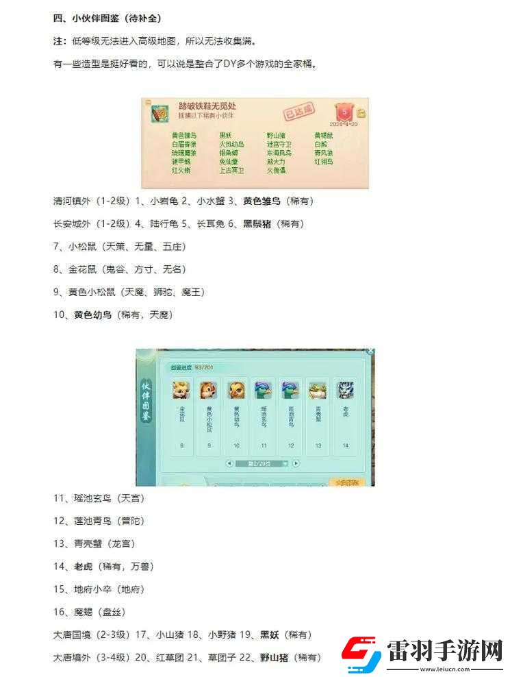 神武2庭院玩法詳解