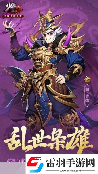 少年三國(guó)志2翅膀升階全攻略