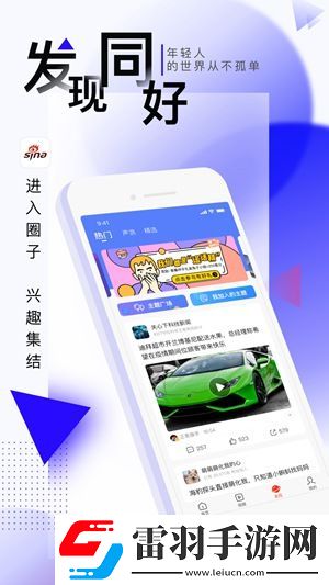 新浪新聞怎么看自己的評論新浪新聞看自己的評論的方式