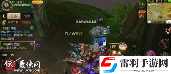 我叫MT4手游歷史石碑系列任務在哪接我叫MT4第四塊石碑觸發(fā)方法