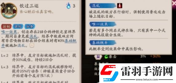陰陽師SP神釀星熊童子有哪些技能神釀星熊童子技能介紹