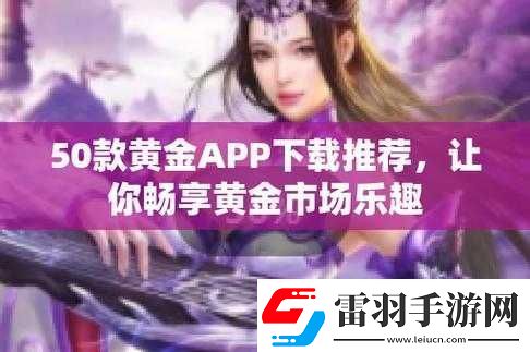 黃金站