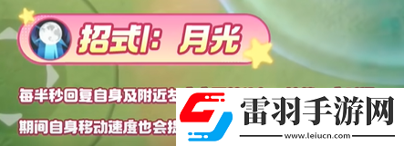 寶可夢大集結(jié)皮可西技能