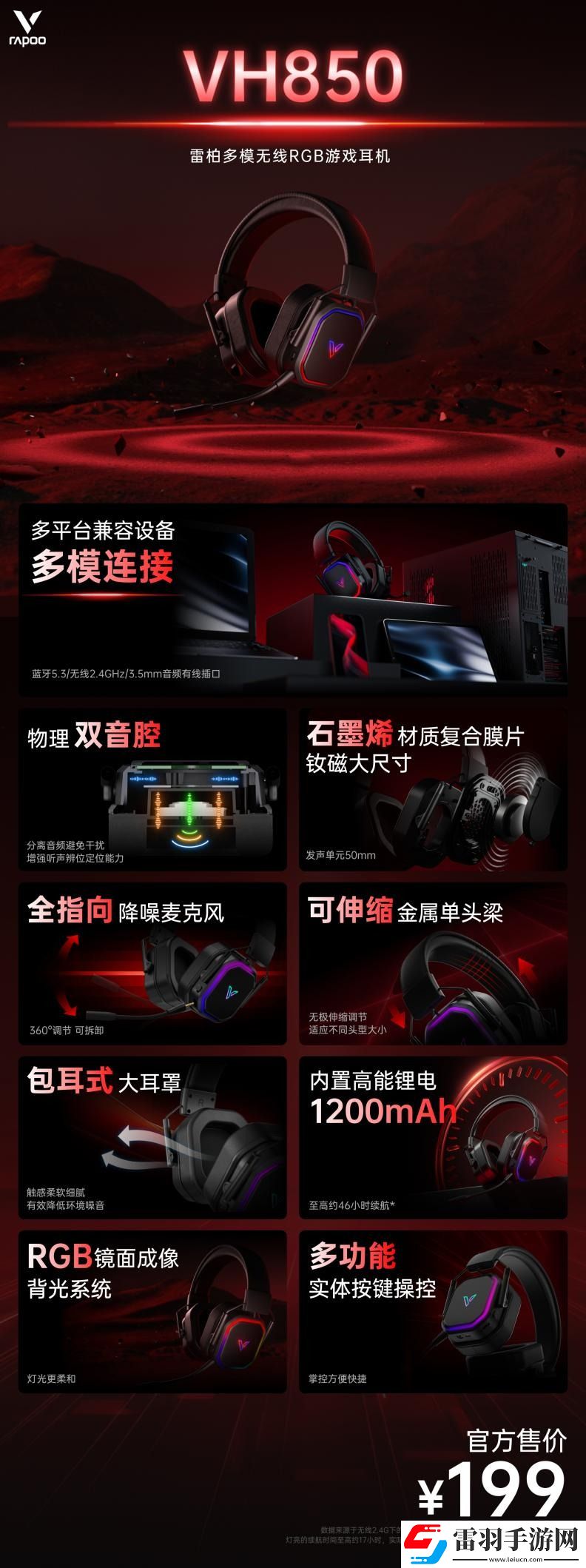2024上海Major開賽在即！雷柏無線外設全家桶為操作賦能