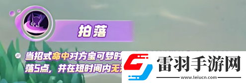 寶可夢大集結(jié)勾魂眼技能