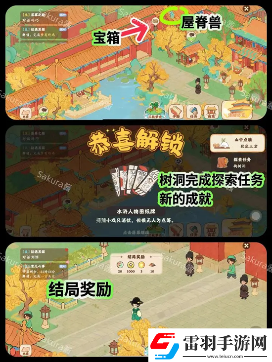 桃源深處有人家畫宮拾碎全劇情攻略