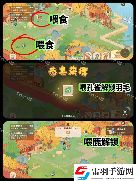 桃源深處有人家畫宮拾碎全劇情攻略