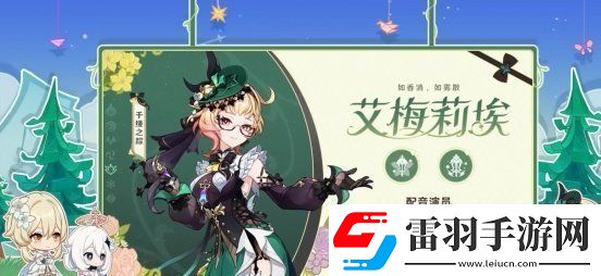 原神4.8上線時間是什么原神4.8版本上線具體時間詳解