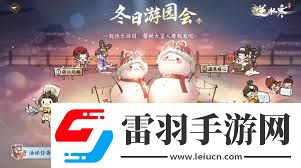 逆水寒手游初冬獻(xiàn)暖活動(dòng)怎么參與