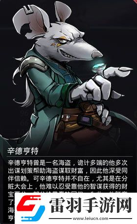 跨越星弧辛德亨特喜歡什么禮物人物好感度提升方法