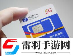 廣電手機(jī)SIM卡詳解