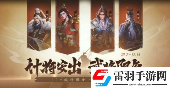 三國殺