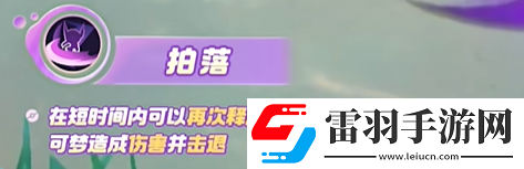寶可夢大集結(jié)勾魂眼技能