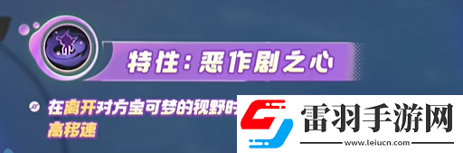寶可夢大集結(jié)勾魂眼技能