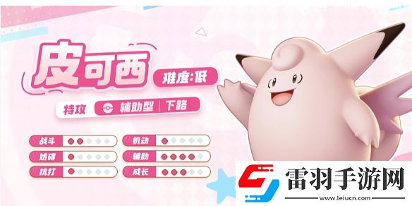 寶可夢大集結(jié)皮可西技能