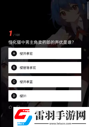 B站硬核會員在哪答題