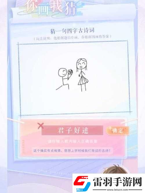 畫我猜小技巧