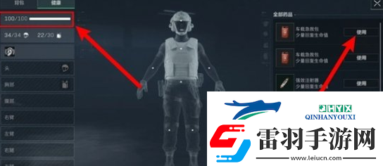 三角洲行動(dòng)如何快速回血