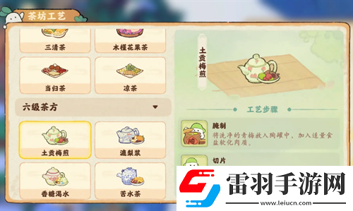 桃源深處有人家六級(jí)茶制作配方匯總