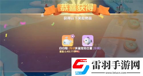 摩爾莊園手游白鯨在哪釣白白鯨出現(xiàn)時間及地點詳解