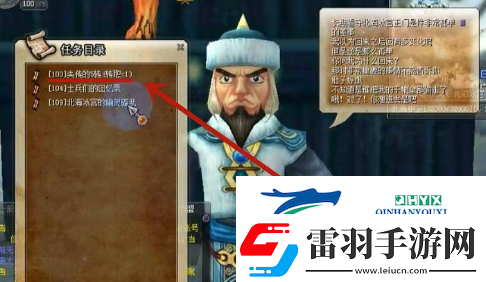 熱血江湖5轉(zhuǎn)任務(wù)怎么做5轉(zhuǎn)任務(wù)攻略