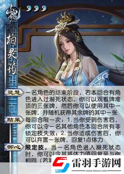 三國殺十周年