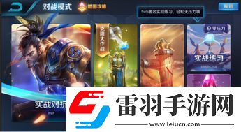 王者榮耀體驗(yàn)服11月19日更新內(nèi)容詳解
