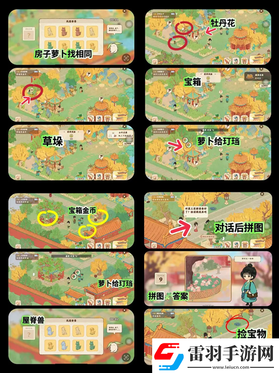 桃源深處有人家畫宮拾碎全劇情攻略