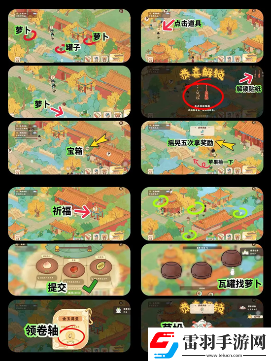 桃源深處有人家畫宮拾碎全劇情攻略