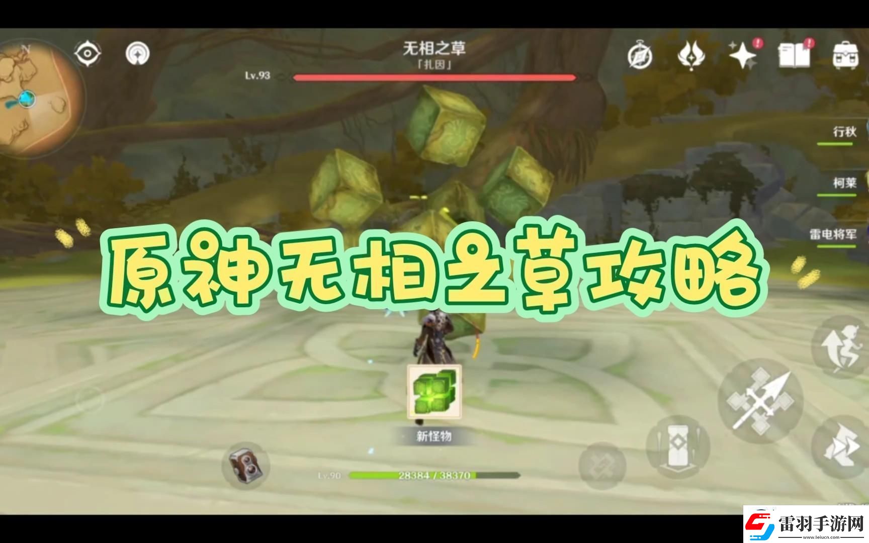 原神無(wú)相之草有什么作用
