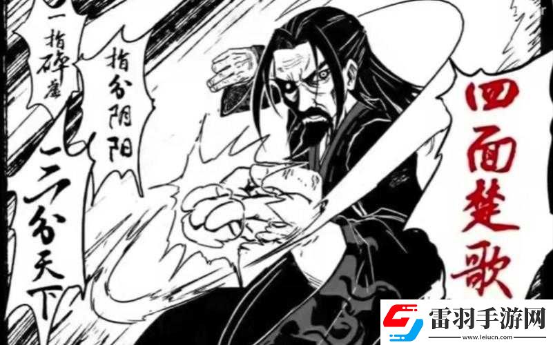 煙雨江湖之謝陰陽尋蹤
